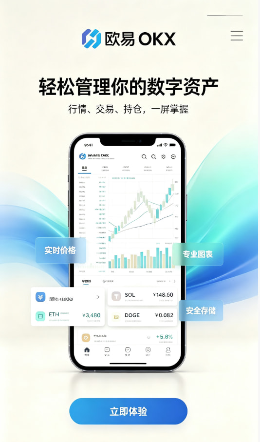 下载欧交易所最新app使用心得